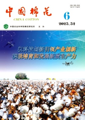 中国棉花杂志